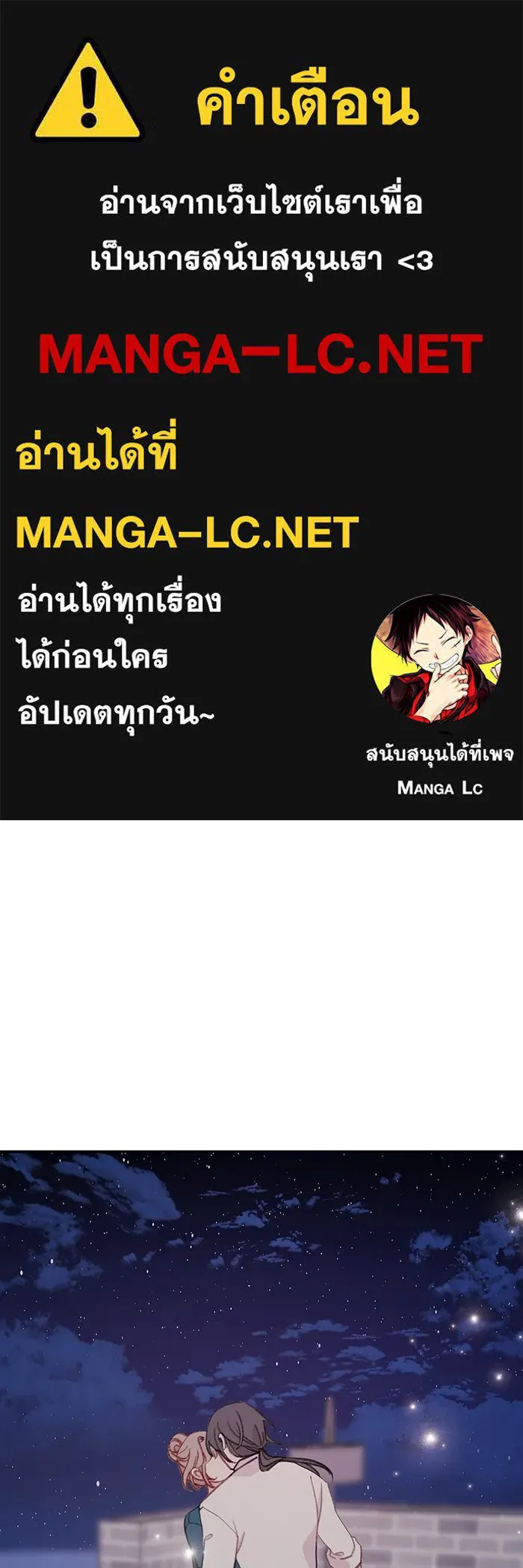 รักน้ำ รักปลา รักเธอนะ ตอนที่ 38 ปลาซุ่มจู่โจม รูปที่ 1