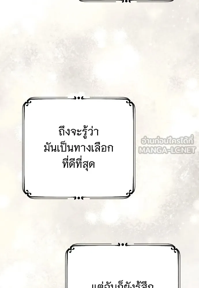 จำเลยหัวใจ ตอนที่ 65 รูปที่ 57