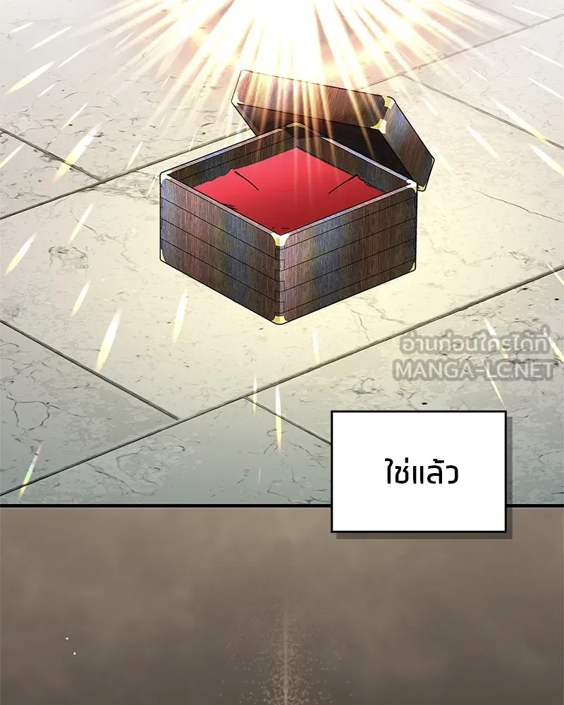 สุดยอดเทรนเนอร์แห่งยุทธภพ ตอนที่ 59 ก้าวข้ามขีดจำกัด รูปที่ 42