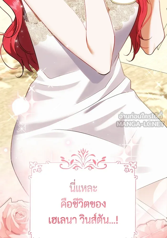ขอวิธีส่งสามีลงนรก ตอนที่ 31 รูปที่ 6