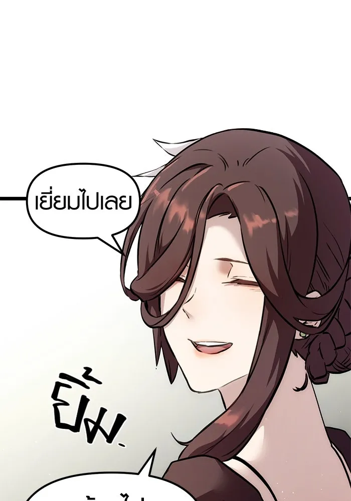 พลิกชะตาคว้าไอเทมระดับเทพ ตอนที่ 5 รูปที่ 116