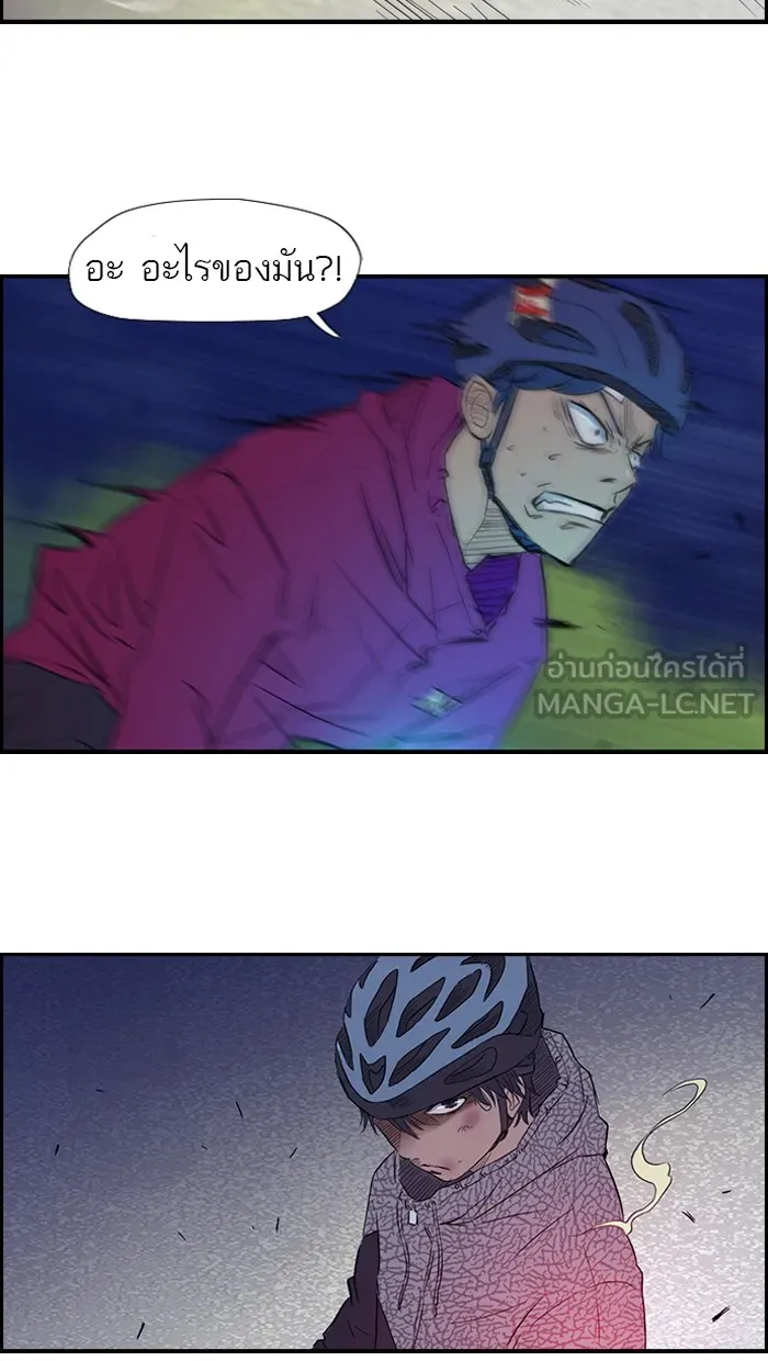 ปั่นสู้ฝันbrWind Breaker ตอนที่ 15 รูปที่ 45