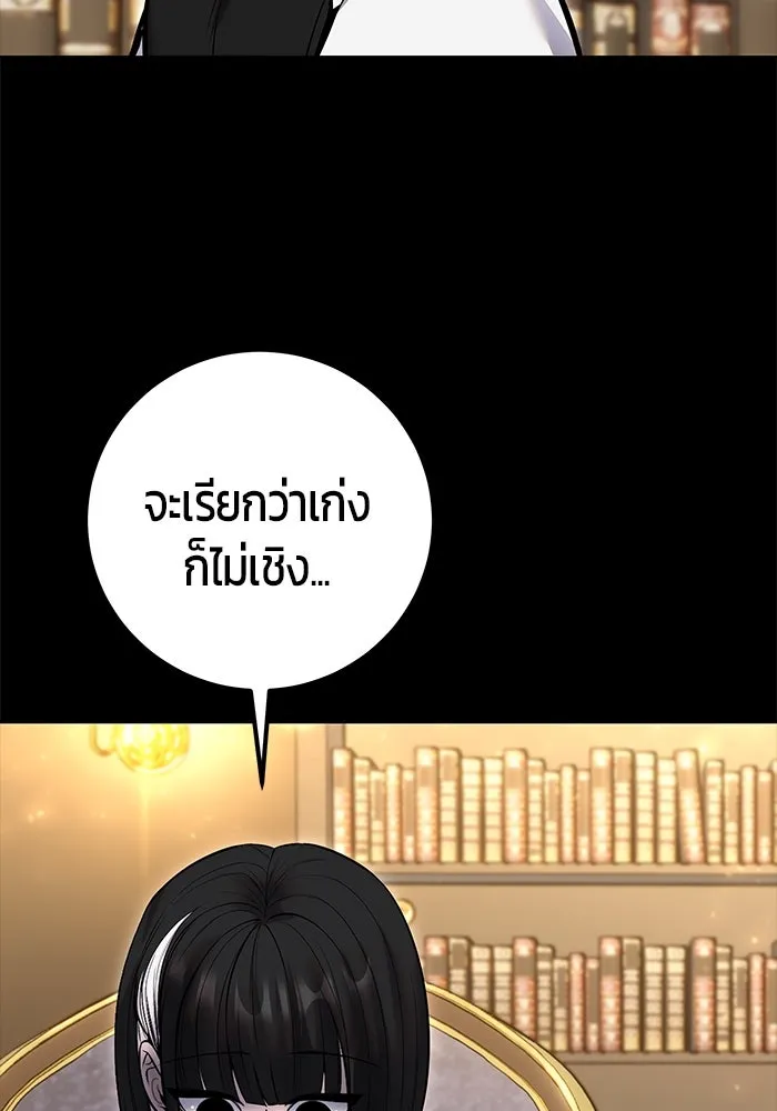 แกร่งเกินผู้กล้า แต่ซ่าไม่ได้ ตอนที่ 32 รูปที่ 25