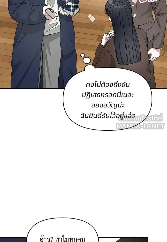 ฉันเนี่ยนะ ตอนที่ 79 รูปที่ 73