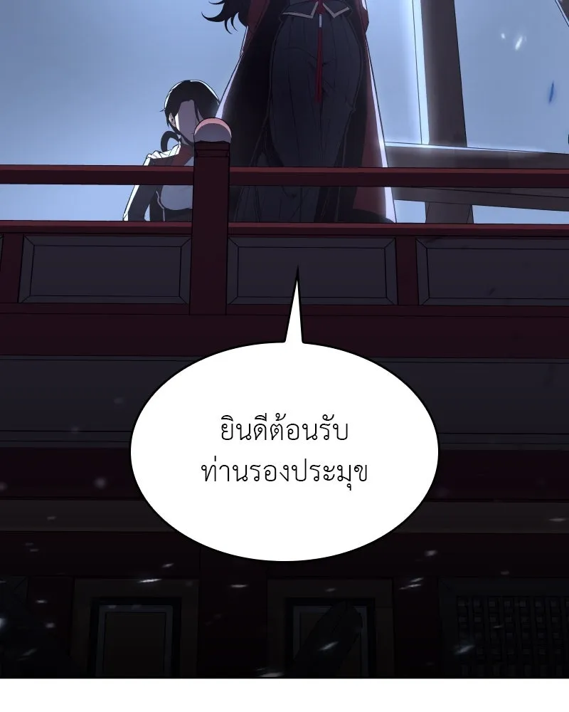 เกิดอีกทีเป็นว่าที่ประมุขลัทธิมาร ตอนที่ 104 รูปที่ 136