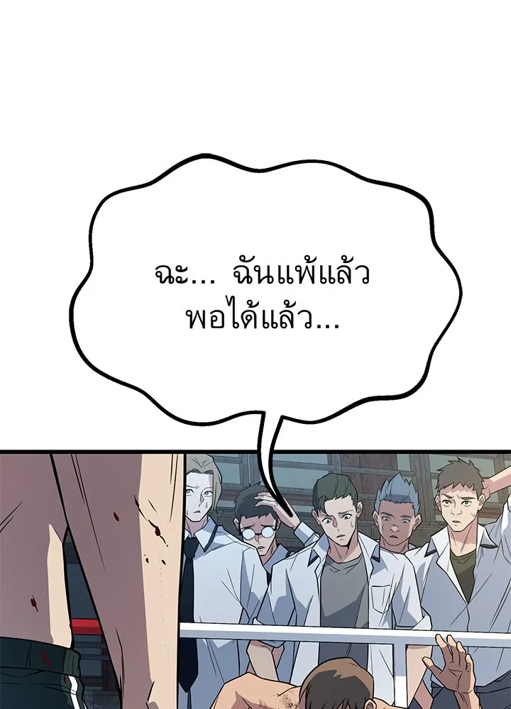 ราชาลานประลอง ตอนที่ 5 รูปที่ 133