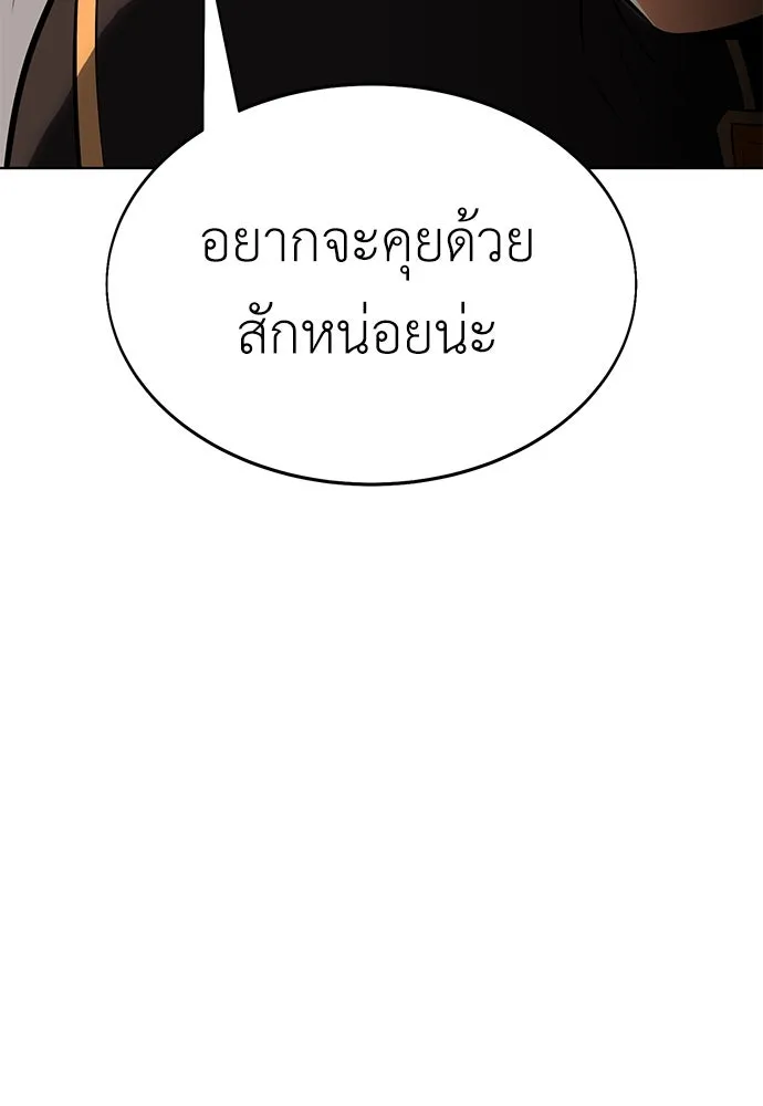 ไอ้เพลเยอร์นั่น ฉันฆ่ามันเอง ตอนที่ 6 รูปที่ 152