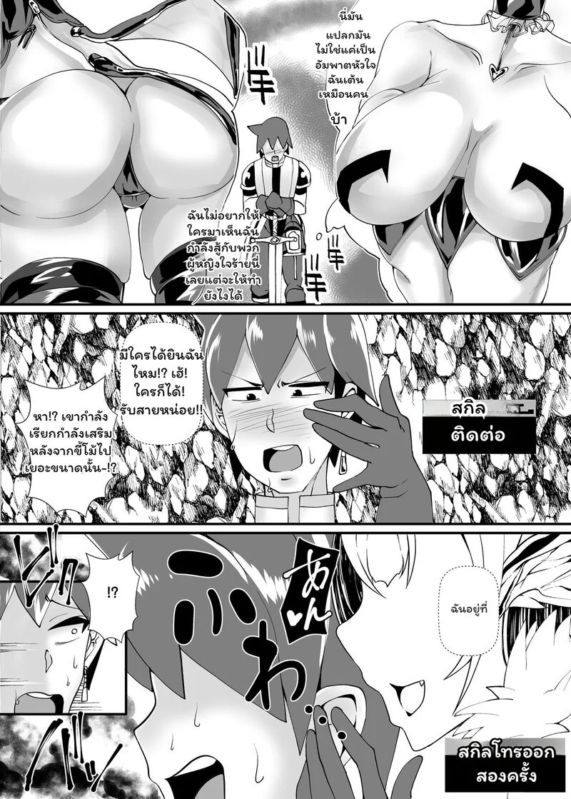 Doujin-Lc- อ่าน โดจิน มังฮวา เกาหลี ญี่ปุ่น จีน แปลไทย ผู้กล้าตกสวรรค์ในแดนฝันปีศาจสาว  [Blitzkrieg (Niwatori Gunsou)] Yuusha VS Zako Succubus Gundan ตอนที่ 1 ฟรี ไม่มีโฆษณา อ่าน โดจิน Manhwa เกาหลี ญี่ปุ่น จีน เรามีครบ คัดมาให้เน้นๆ โดจิน 18+ รับประกันความฟินโดย Doujin Lc