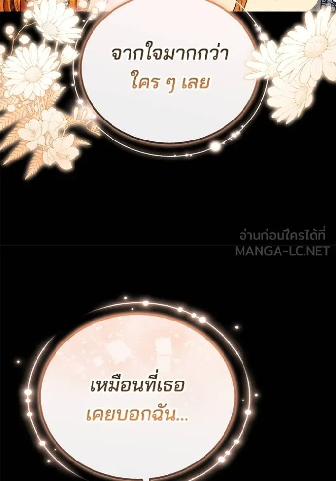 เจ้าสาวอัคนีดำ ตอนที่ 90 รูปที่ 157