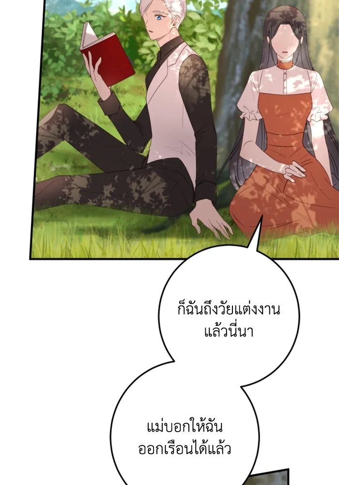 ตัวร้ายอย่างฉันขออยู่อย่างสงบ ตอนที่ 22 รูปที่ 37