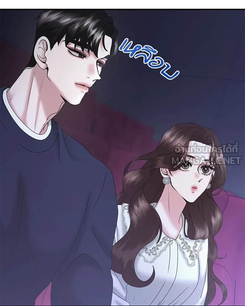 สามีที่ไม่ได้ขอ ตอนที่ 15 รูปที่ 75