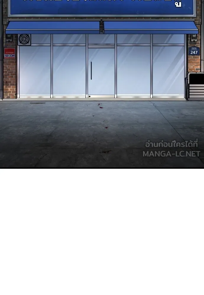 สนิมเชือดเลือดสาด ตอนที่ 23 รูปที่ 165