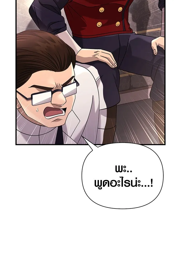 เอาชีวิตรอดในเกมฉบับคนเถื่อน ตอนที่ 33 รูปที่ 124