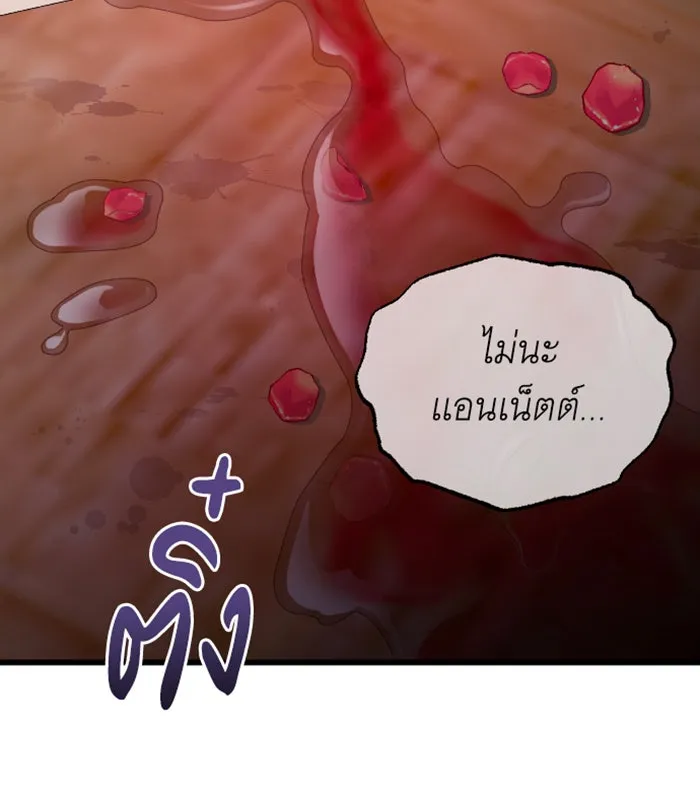 จำเลยหัวใจ ตอนที่ 15 รูปที่ 133