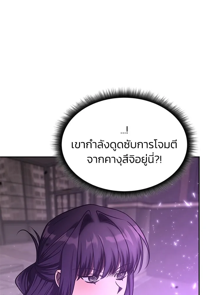 ฮีลเลอร์ตัวพ่อขอฟาดเรียบ ตอนที่ 47 รูปที่ 70