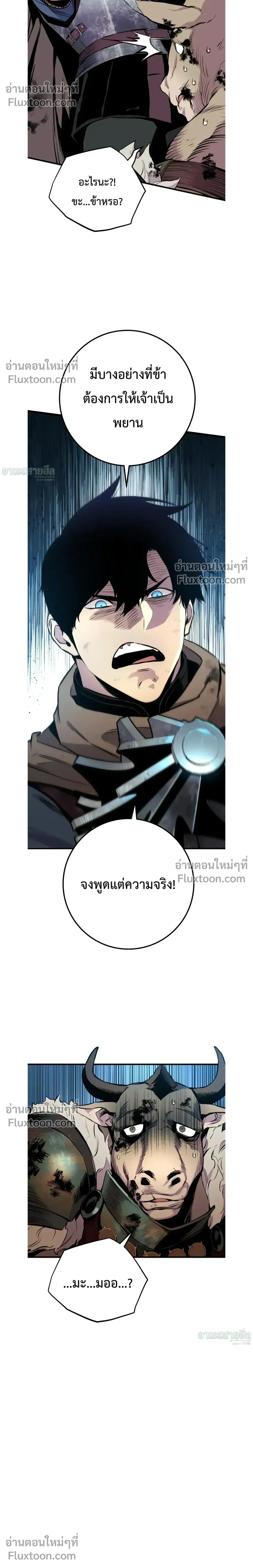 The Wandering Knight_s Survival Manual การเอาช_ว_ตรอด ของอ_ศว_นพเนจร ตอนที่ ตอนที่ 26 รูปที่ 38