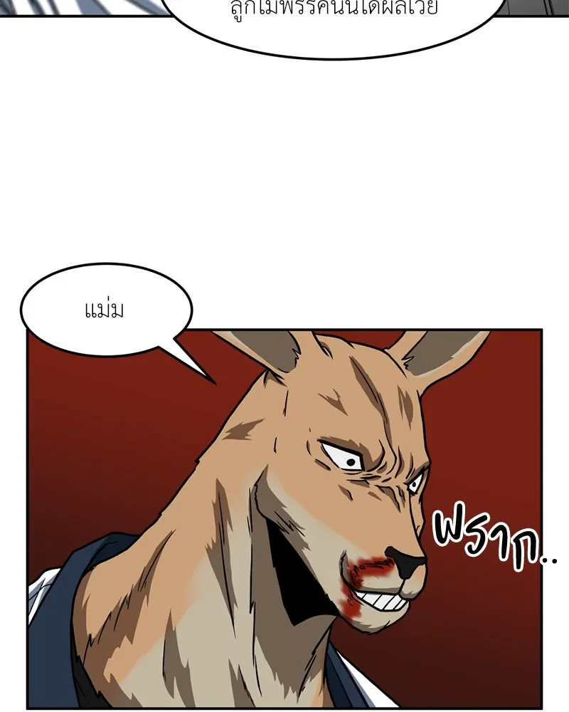 โรงเรียนสัตว์กินเนื้อ ตอนที่ 28 รูปที่ 74