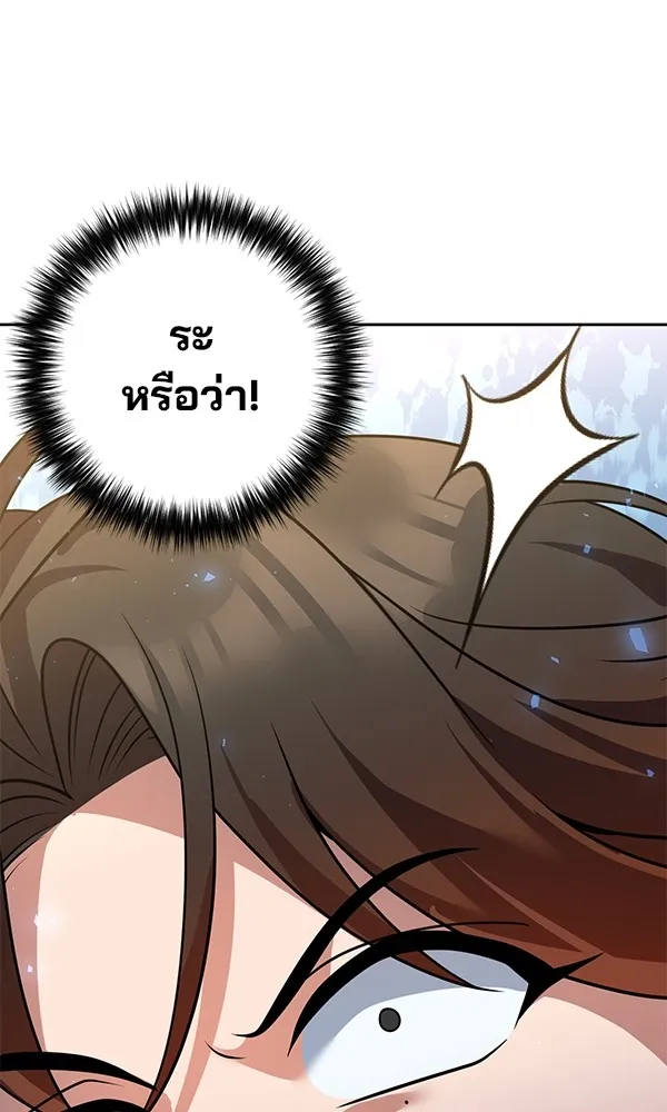 พอแล้วขันที อยากมีเจ้าโลก ตอนที่ 22 รูปที่ 28