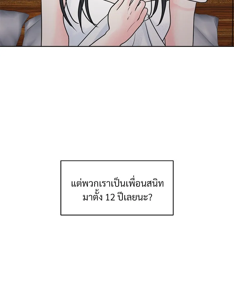รักนี้ไม่ต้องมีเซนส์ ตอนที่ 1 รูปที่ 184