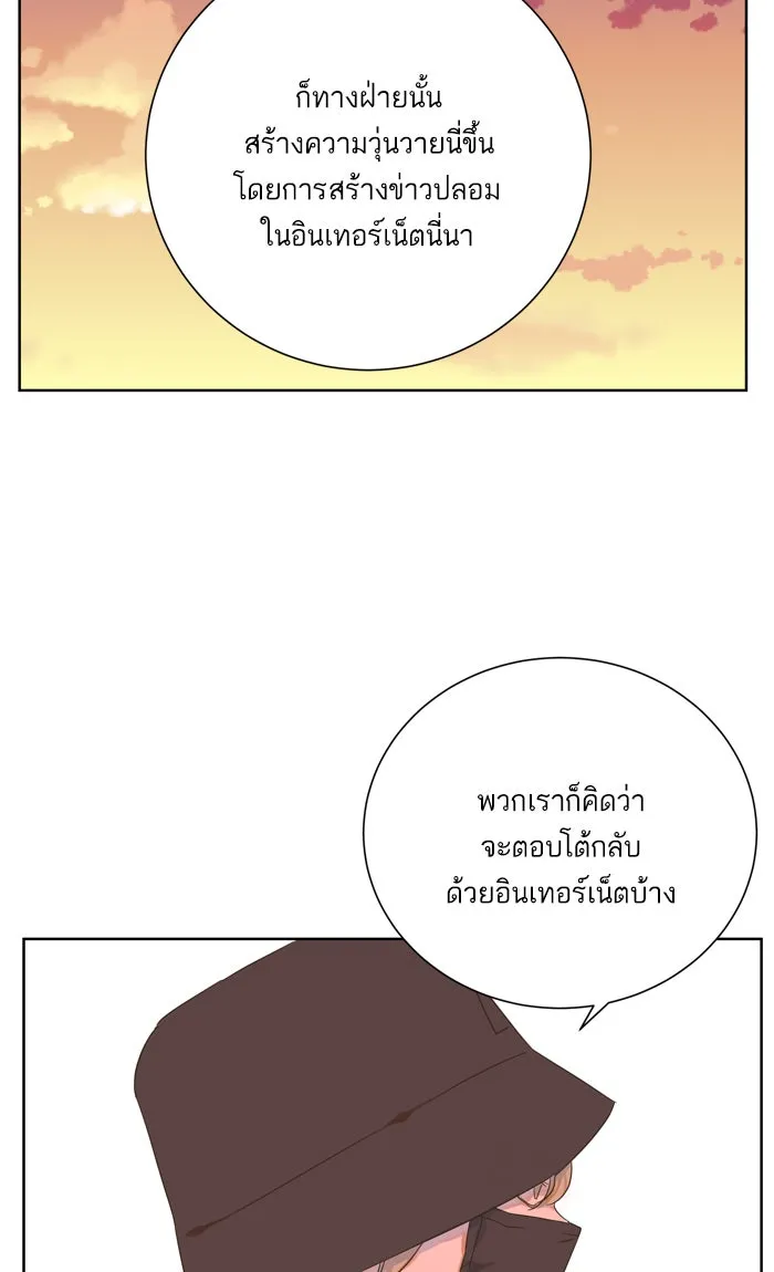 ฉันมันร้าย หรือเพราะโลกไม่น่ารัก ตอนที่ 32 รูปที่ 56