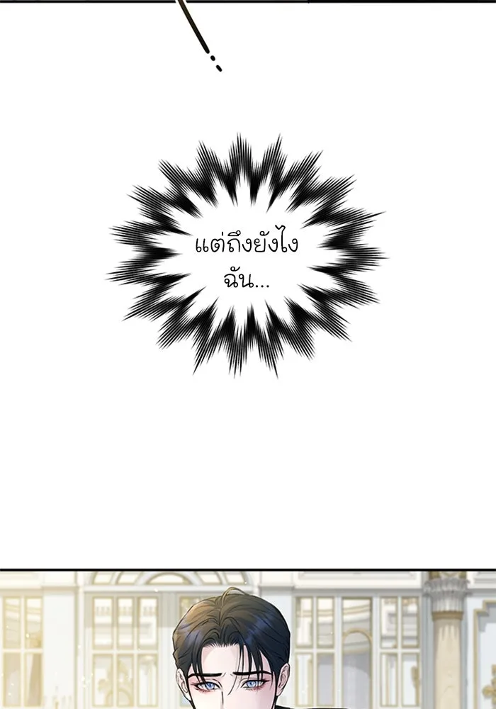 ไหนบอกว่าฉันใกล้ตาย ตอนที่ 14 รูปที่ 10