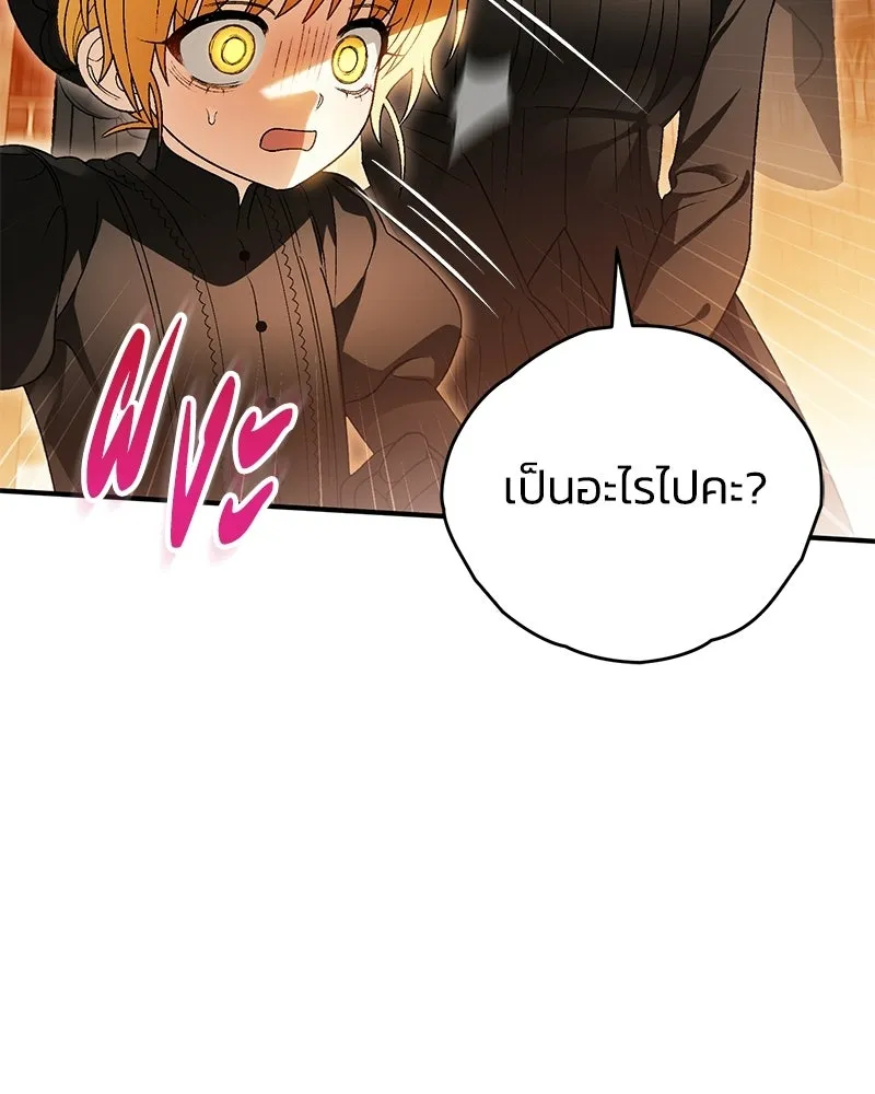 จุ๊บรัก คุณหมาป่า ตอนที่ 14 รูปที่ 73