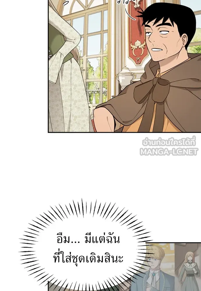 อัศวินเดลิเวอรี ตอนที่ 12 สนใจทำข้อตกลงกับฉันดูไหม รูปที่ 42