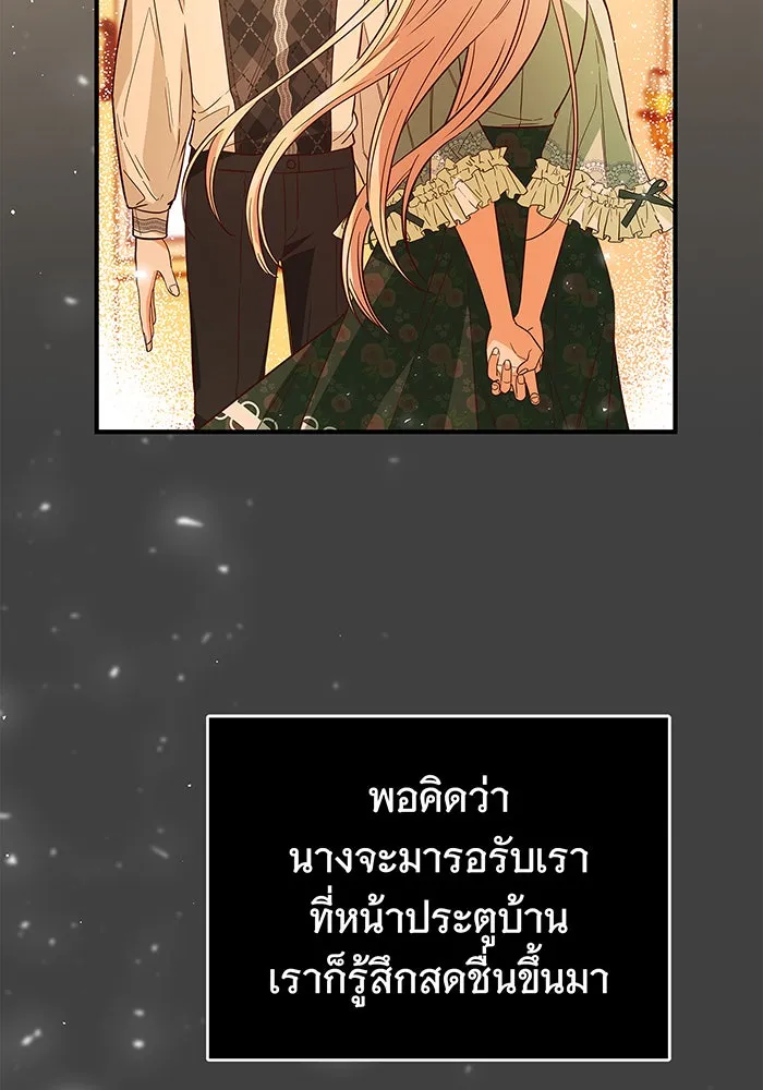 นางร้ายที่ไหนจะมีคุณธรรม ตอนที่ 25 รูปที่ 71