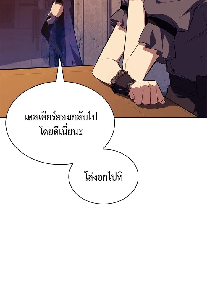 ลูกชายคนเล็กของดยุกคือมือสังหาร ตอนที่ 45 รูปที่ 92