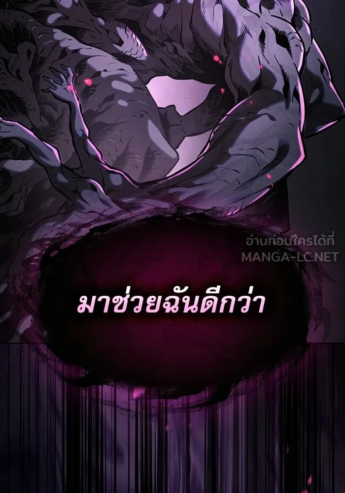 นักดาบอัจฉริยะจากอะคาเดมี ตอนที่ 129 (จบซีซัน 1) รูปที่ 90