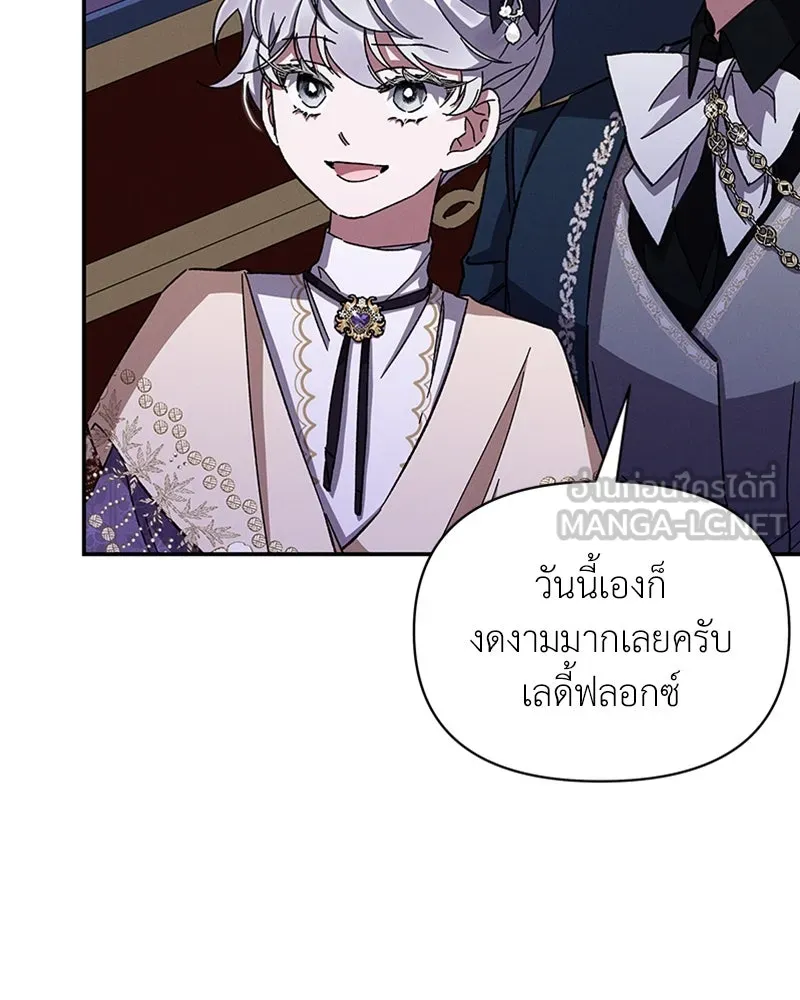 โอ้ ศัตรูที่รัก ตอนที่ 27 รูปที่ 93