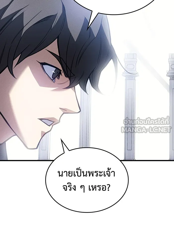 เกิดใหม่พร้อมพลังแห่งราชัน ตอนที่ 94 รูปที่ 54