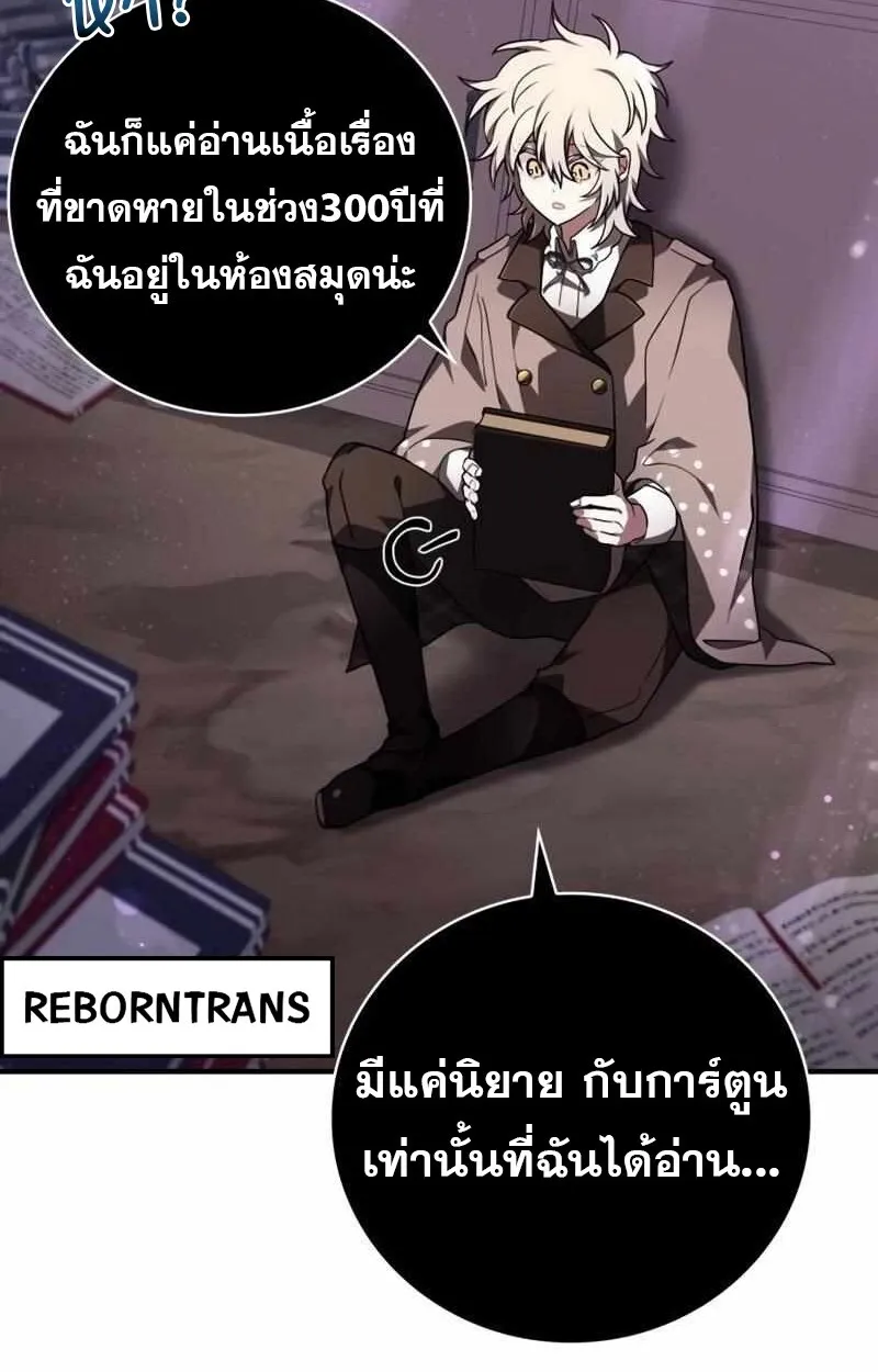 I Become a Legendary Arch Mage by Reading a Book ฉ_นกลายเป_นจอมเวทย_ในตำนานจากการอ_านหน_งส_อ ตอนที่ ตอนที่ 43 รูปที่ 75