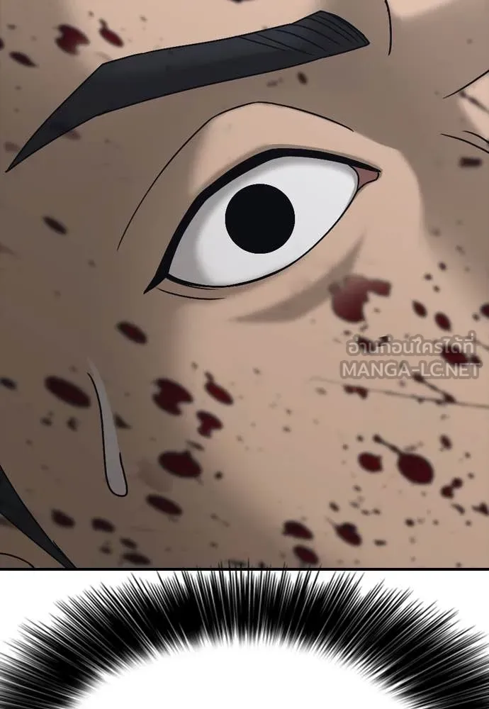 ผู้กล้าฝ่า ตอนที่ 12 รูปที่ 149