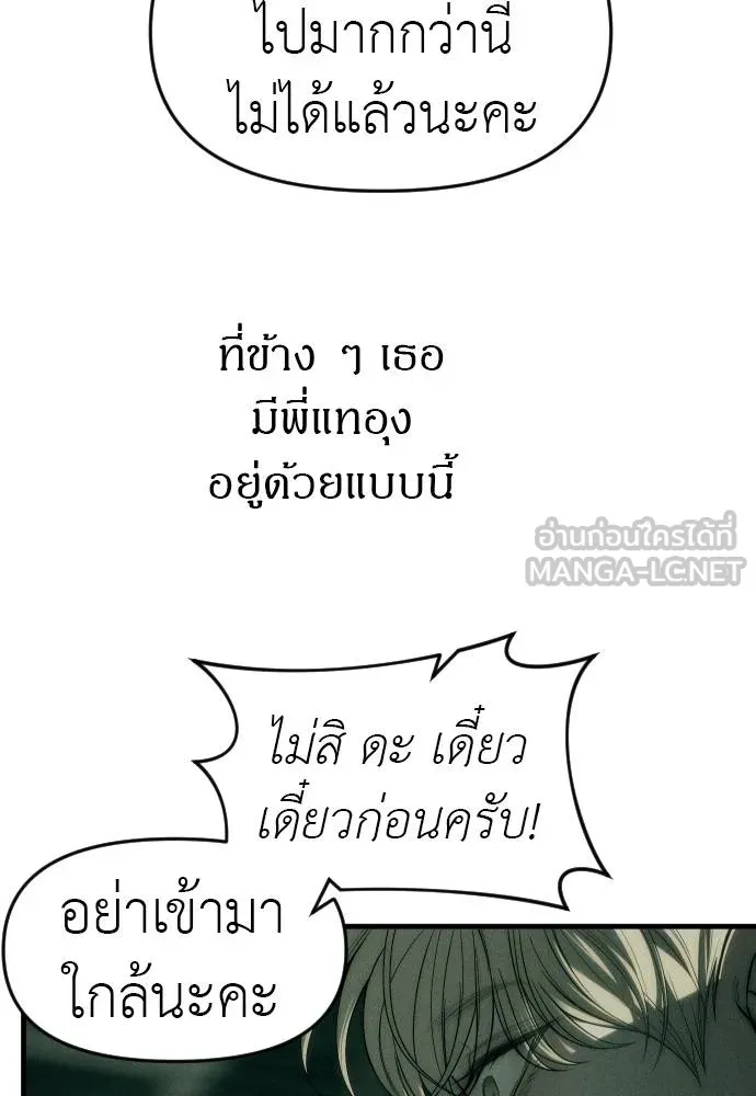 Undercover Chaebol ตอนที่ 92 รูปที่ 33