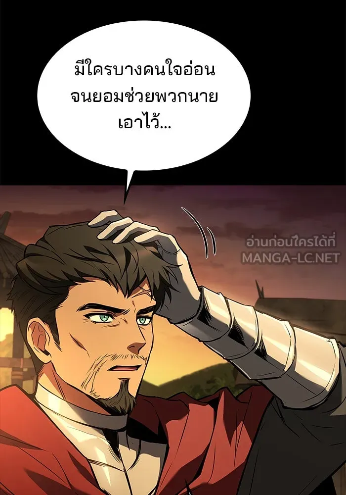 ครัวจอมเวท ตอนที่ 79 รูปที่ 30