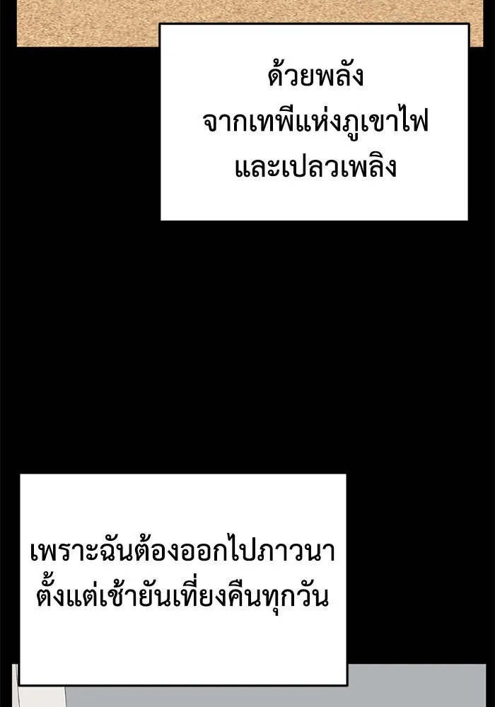 ช่วยเปลี่ยนฉันที ตอนที่ 254. ซีซัน 2 รูปที่ 61