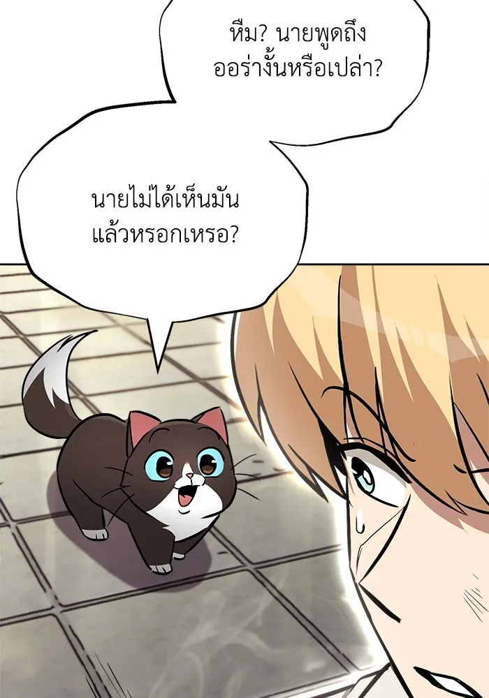ชีวิตพลิกผันของลอร์ดผู้เกียจคร้าน ตอนที่ 67 ความรู้สึกต่ำต้อยที่ปะทุออกมา รูปที่ 103