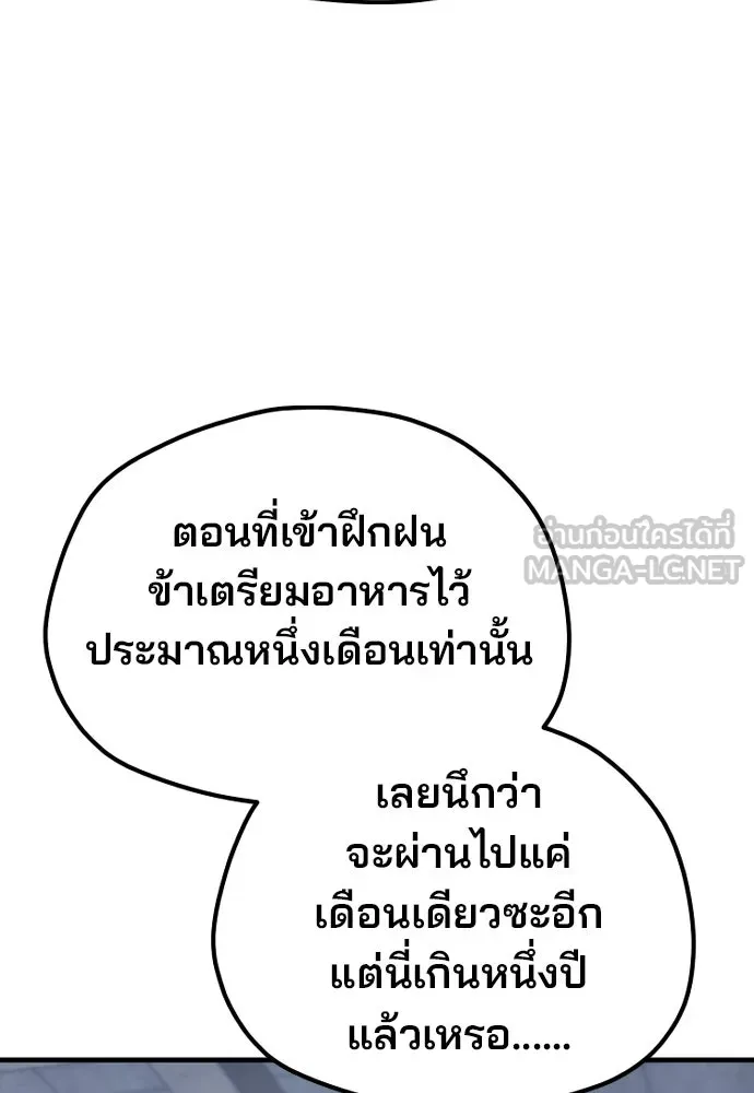 เส้นทางสู่เทพมาร ตอนที่ 144 (จบซีซัน 2) รูปที่ 72