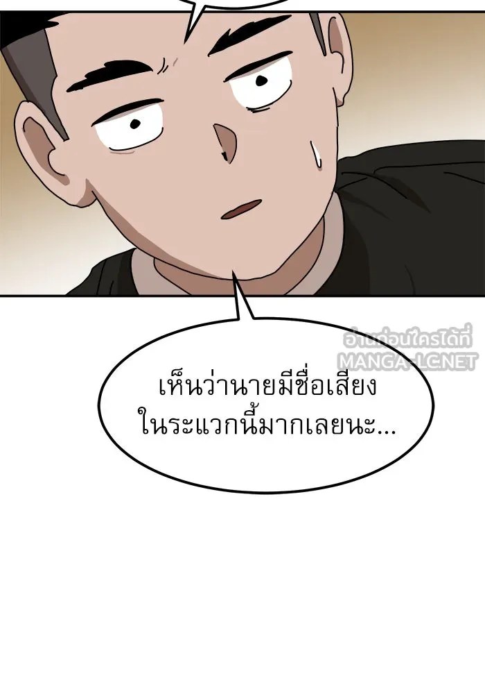 Double Click ตอนที่ 23 รูปที่ 87