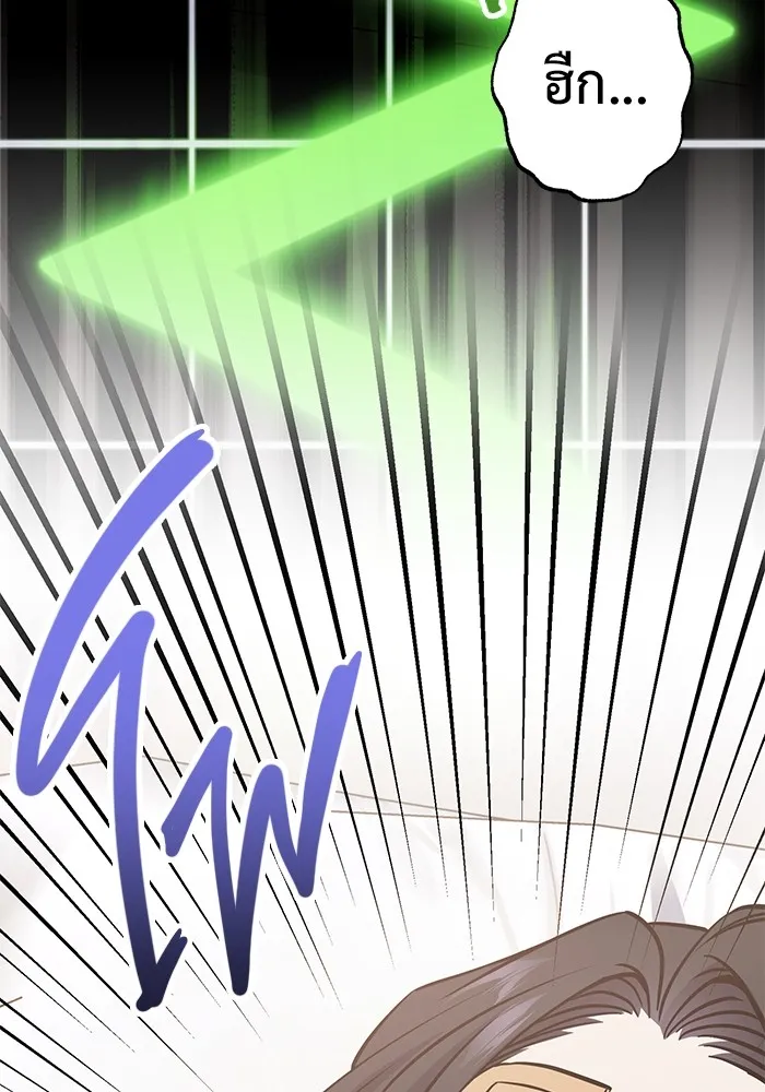 ราชินีนักบู๊ ตอนที่ 2 รูปที่ 26