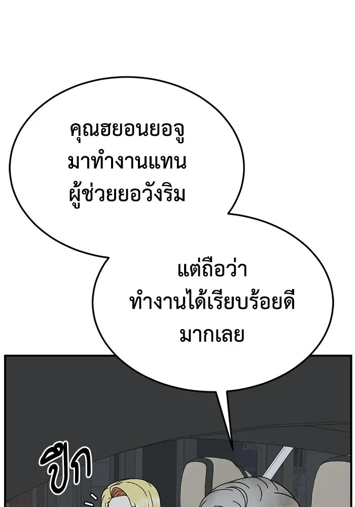 ช่วยเปลี่ยนฉันที ตอนที่ 315. ซีซัน 3 ฮยอนยอจู 10 รูปที่ 127