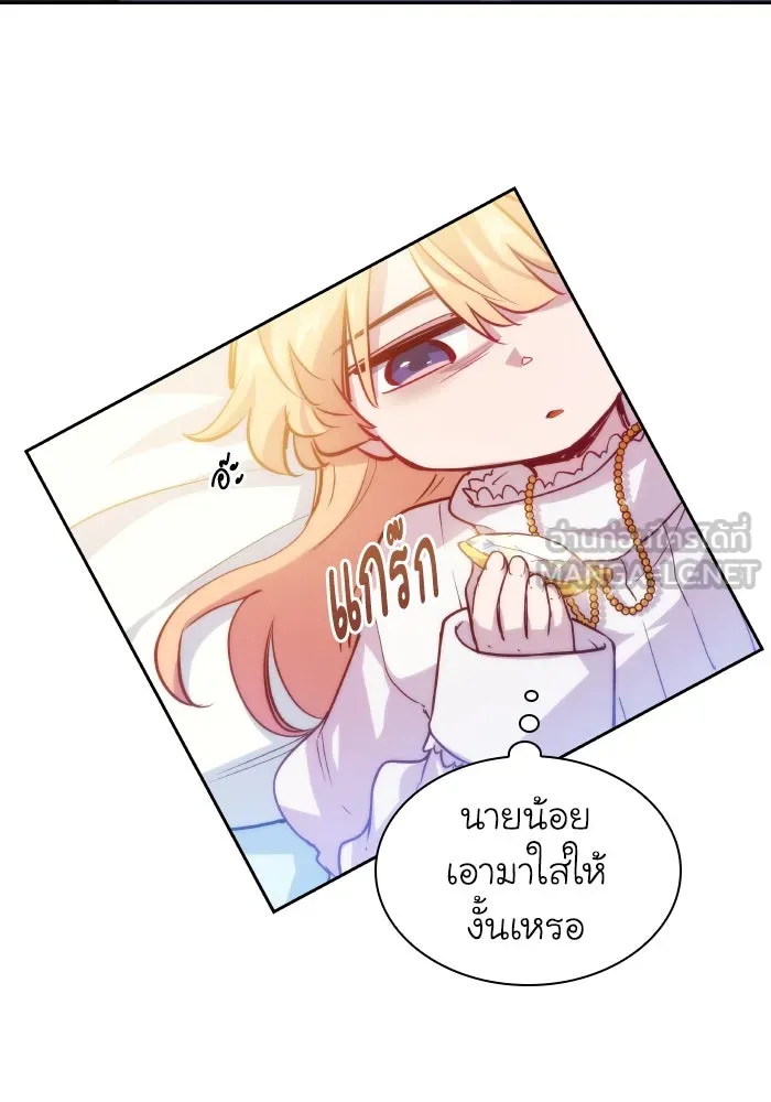 ฟิลเลียโรเซ่กับคำทำนายแห่งมงกุฎหนาม ตอนที่ 134 รูปที่ 42