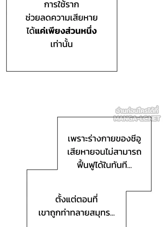 คืนแห่งโทแกบี ตอนที่ 89 รูปที่ 20