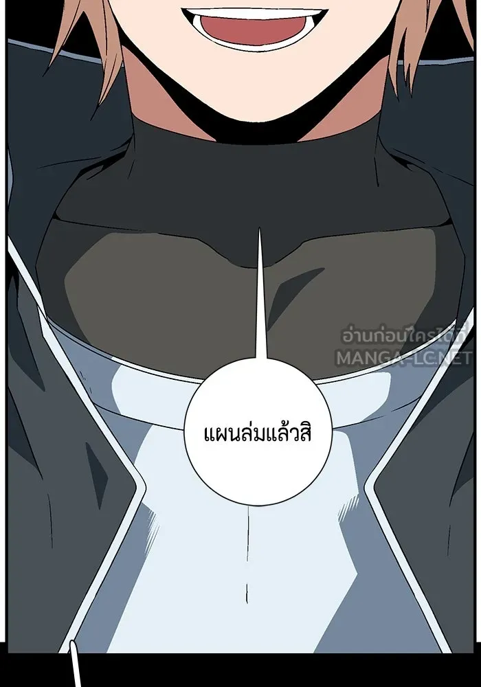 หนึ่งก้าวสู่เจ้ามาร ตอนที่ 42 ไล่ล่า (8) รูปที่ 21