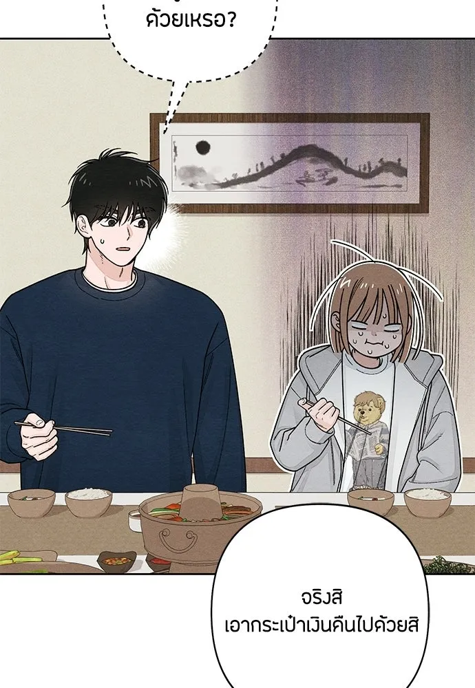 เป็นวัยรุ่นมันเหนื่อย ตอนที่ 106 รูปที่ 31