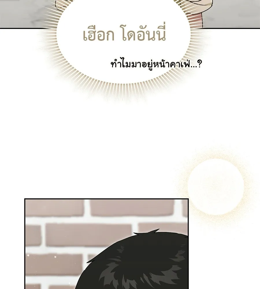 ผงาดรักนักกีฬาข้างบ้าน ตอนที่ 8 รูปที่ 40