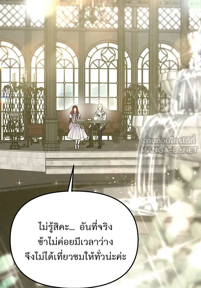 ห้องนอนลับของเจ้าหญิงต้องสาป ตอนที่ 117 คำสารภาพของบาทหลวงผู้สูงส่งแล รูปที่ 63