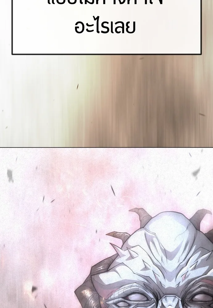 ยุคแห่งยอดมนุษย์ ตอนที่ 100 รูปที่ 185