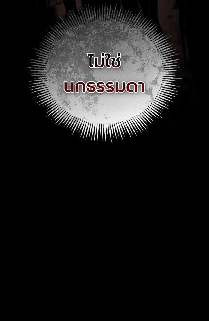 I Became The Rogue First Prince เทพดาบอย_างข_าด_นกลายเป_นองค_ชายสวะซะง_น ตอนที่ ตอนที่ 26 รูปที่ 46